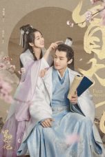 Nonton Serial Mandarin Fake Princess (2020) Sub Indo