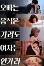 Nonton Film My Brother Wants To Hide The Food But Not The Lady (2020) Sub Indo