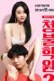 Nonton Film Adult Only Institute 2 (2020) Sub Indo