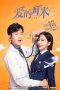 Nonton Drama China The Centimeter of Love (2020) Sub Indo