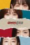 Nonton Drama Korea Love Scene Number (2021) Sub Indo