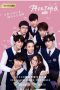 Nonton Drama China Please Classmate (2021) Sub Indo Dramaqu