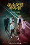 Nonton Drama Korea The Great Shaman Ga Doo-shim (2021) Sub Indo