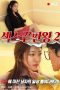 Nonton Film King Of S3x 2 (2021) Sub Indo