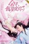 Nonton Drama China Honey, Don't Run Away (2021) Season 2 Sub Indo