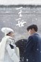 Nonton Drama China Forever and Ever (2021) Sub Indo Logo Sobatkeren 21