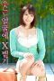 Nonton Film Spit X On A Smiling Face Airi Suzumura (2021) Sub Indo