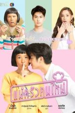 Nonton Drama Thailand My Mischievous Fiancée (2021) Sub Indo