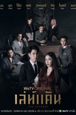 Nonton Drama Thailand The Revenge (2021) Sub Indo