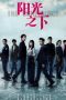 Nonton Drama China The Confidence (2020) Sub Indo