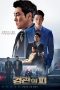 Nonton Film The Policeman's Lineage (2022) Sub Indo