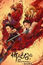 Nonton Film New Kung Fu Cult Master 2 (2022) Sub Indo