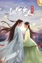 Nonton Drama China Ms. Cupid in Love (2022) Episode 16 Sub Indo Sobatkeren21