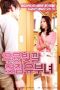 The cute wife lives next to me vol.3 (2022)