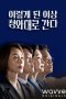 Nonton Drama China Political Fever (2021) Sub Indo Sobatkeren 21