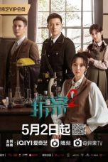 Nonton Drama China The Case Solver II (2022) Sub Indo Sobatkeren 21