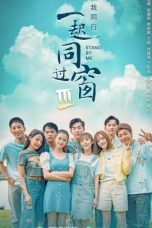 Nonton Drama China Stand By Me 3 (2022) Sub Indo