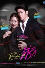 Nonton Drama Thailand My Dear Donovan (2022) Sub Indo Sobatkeren