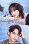 Nonton Drama China Almost Lover (2022) Sub Indo