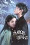 Nonton Drama China Lighter and Princess (2022) Sub Indo