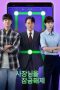 Nonton Drama Korea Unlock My Boss (2022) Sub Indo