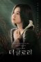 Nonton Drama Korea The Glory (2022) Sub Indo