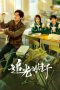 Nonton Drama China Ray of Light (2023) Sub Indo