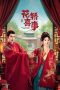 Nonton Drama China Wrong Carriage Right Groom (2023) Sub Indo