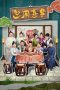 Nonton Drama China Hilarious Family (2023) Sub Indo