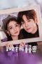 Nonton Drama China Hello, I'm At Your Service (2023) Sub Indo