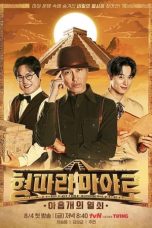 Nonton Drama China Brotherhood Expedition: Maya (2023) Sub Indo