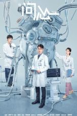 Nonton Drama China The Heart (2023) Sub Indo