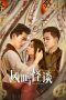 Nonton Drama China The Ghost Town (2024) Sub Indo