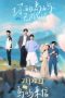 Nonton Drama China Bell Ringing (2024) Episode 1 Sub Indo