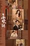 Nonton Drama China Best Choice Ever (2024) Sub Indo