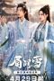 Nonton Drama China The Missing Snowflakes (2024) Sub Indo