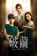 Nonton Drama China Insect Detective (2024) Season 2 Sub Indo