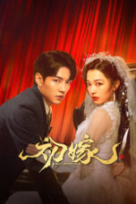 Nonton Drama China First Marriage (2024) Sub Indo